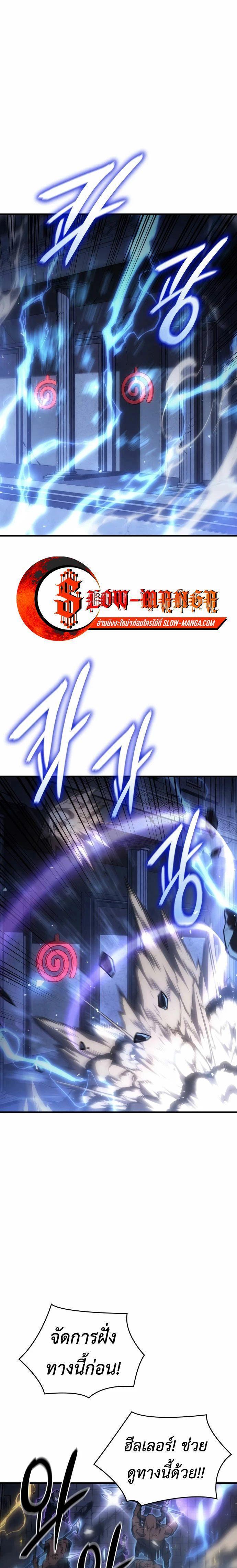 Read Regressing with the King’s Power TH Manga Online