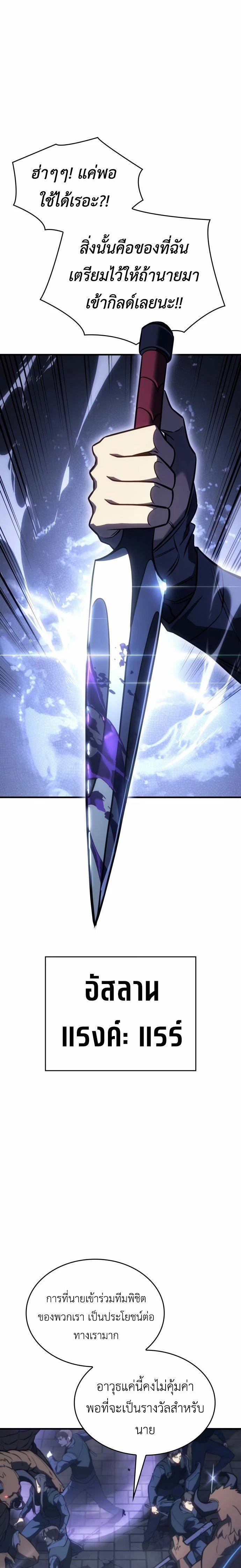 Read Regressing with the King’s Power TH Manga Online