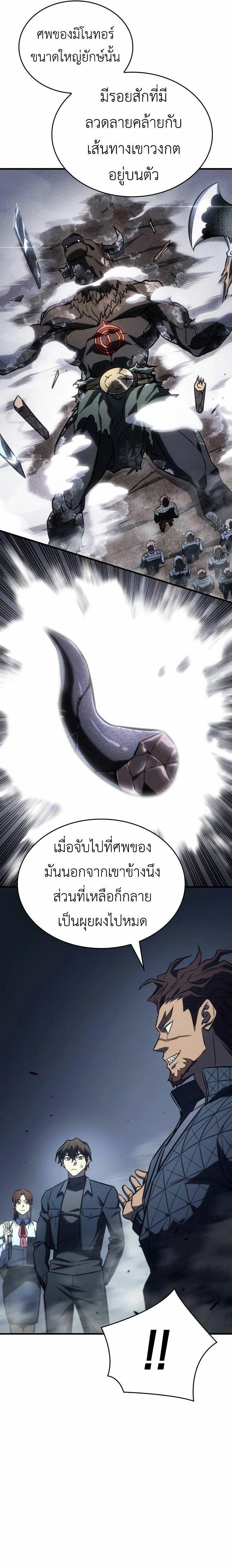 Read Regressing with the King’s Power TH Manga Online