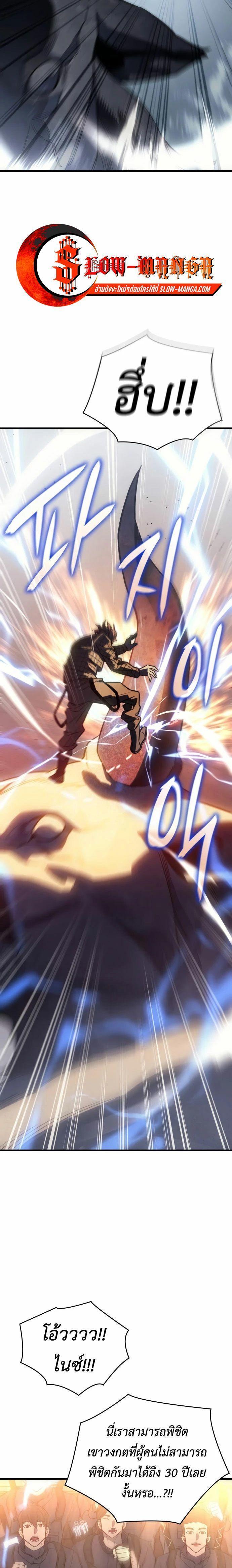 Read Regressing with the King’s Power TH Manga Online
