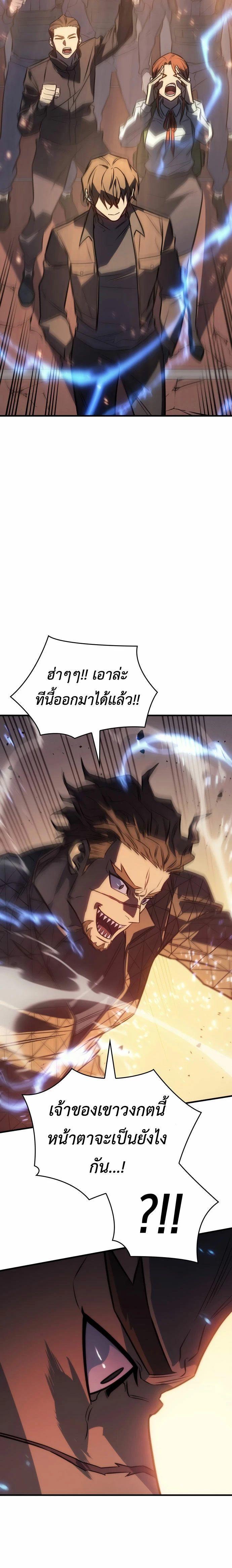 Read Regressing with the King’s Power TH Manga Online