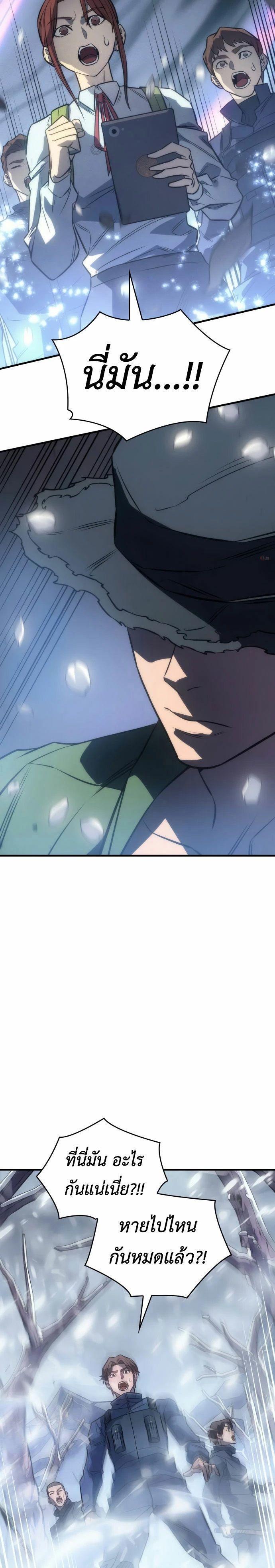 Read Regressing with the King’s Power TH Manga Online