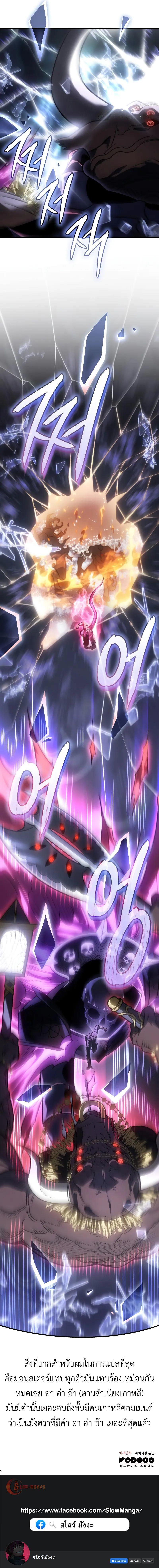 Read Regressing with the King’s Power TH Manga Online