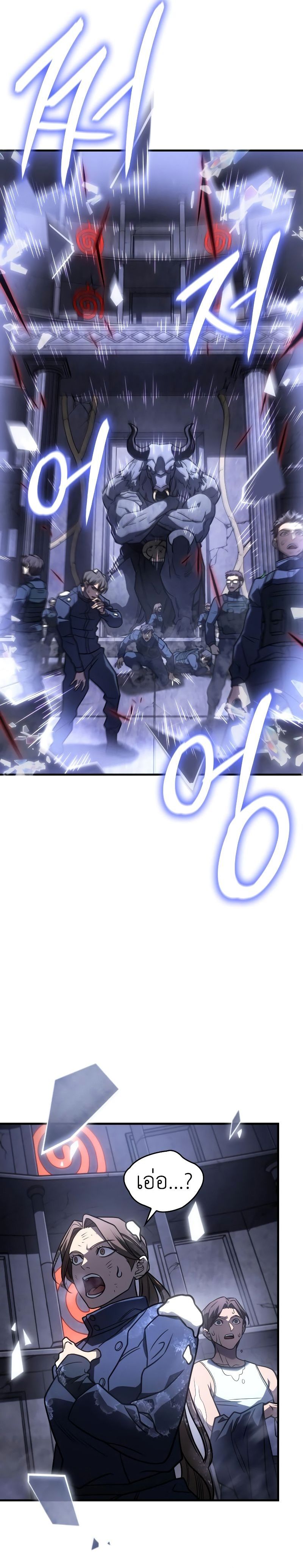 Read Regressing with the King’s Power TH Manga Online