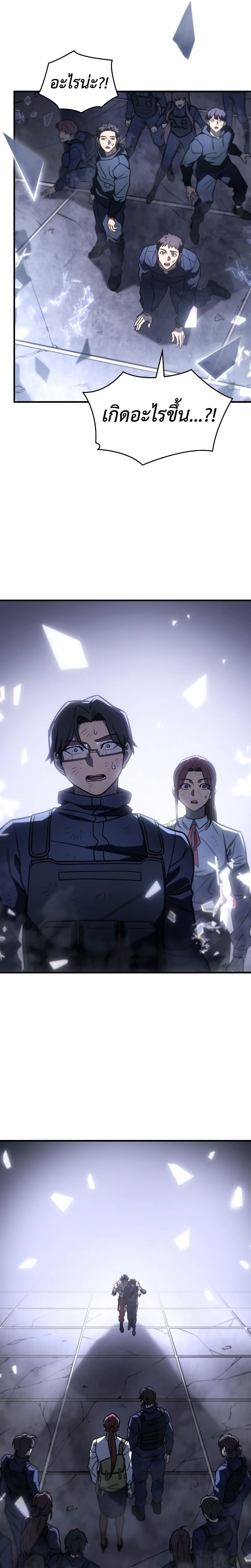 Read Regressing with the King’s Power TH Manga Online