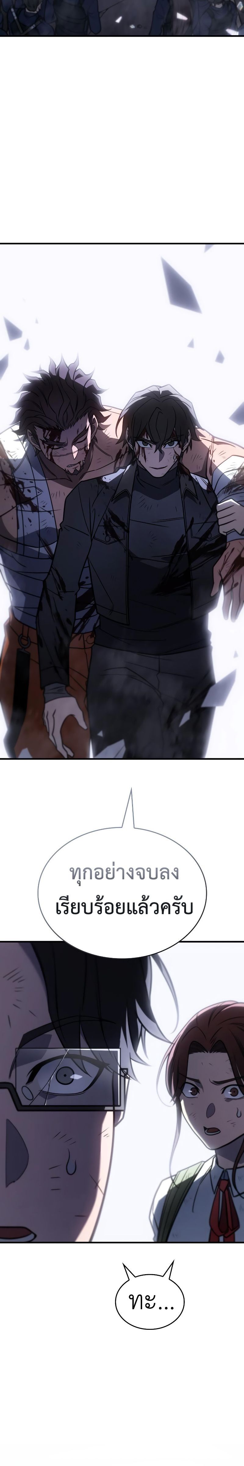 Read Regressing with the King’s Power TH Manga Online