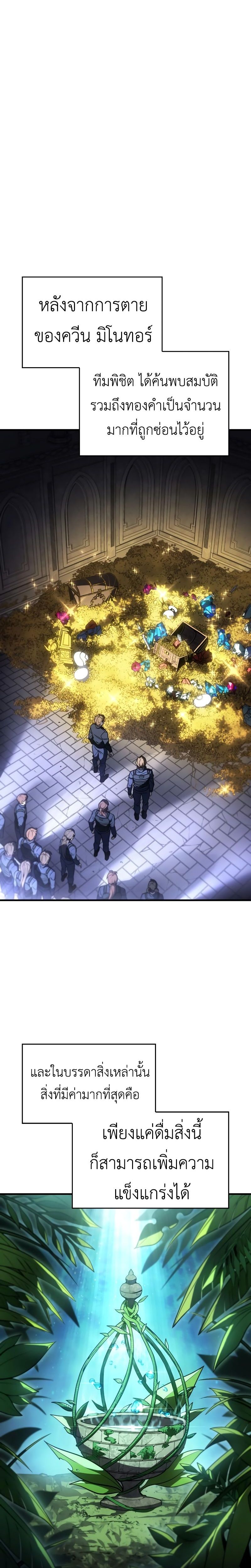 Read Regressing with the King’s Power TH Manga Online