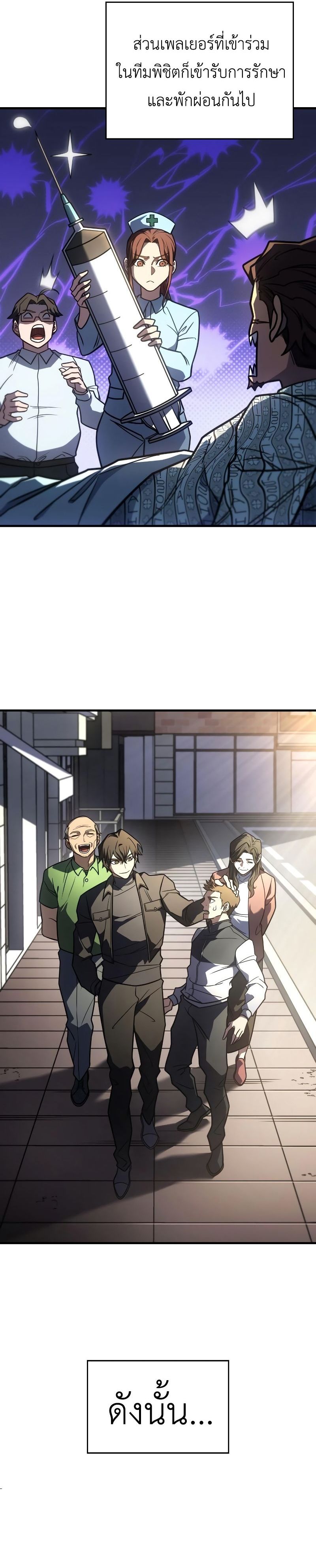 Read Regressing with the King’s Power TH Manga Online