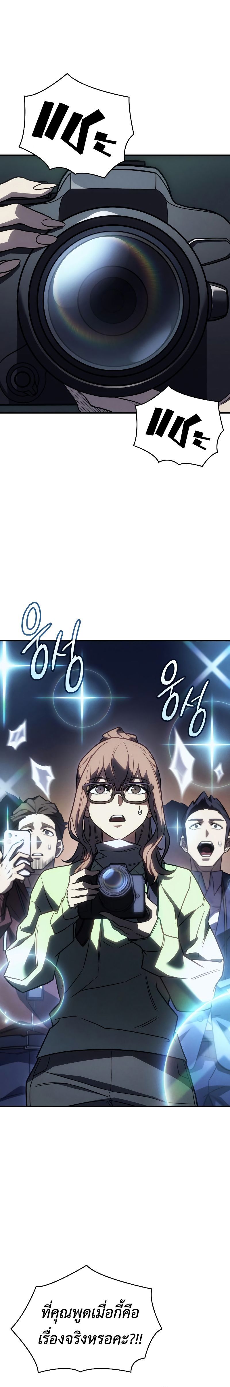 Read Regressing with the King’s Power TH Manga Online