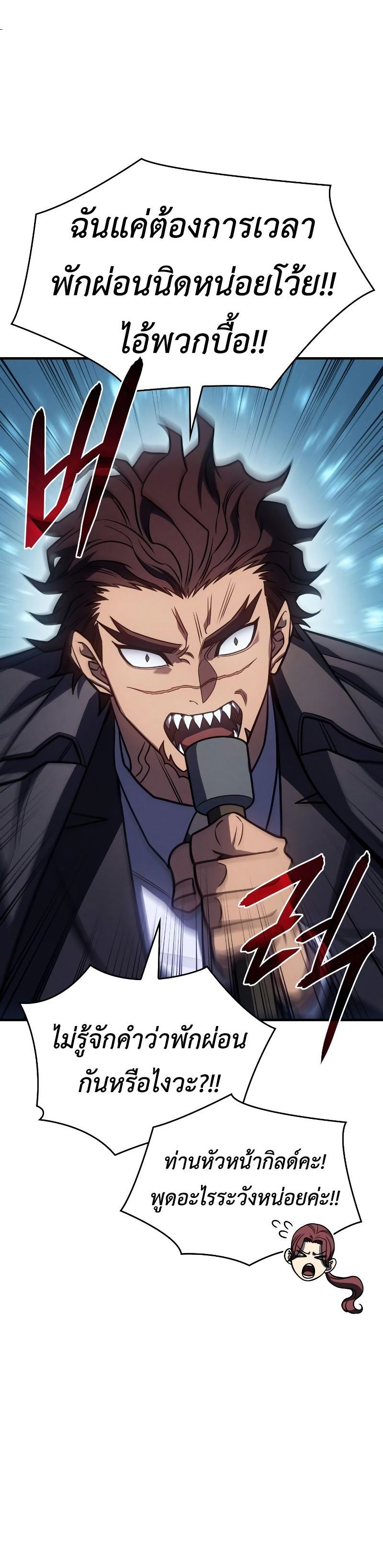 Read Regressing with the King’s Power TH Manga Online