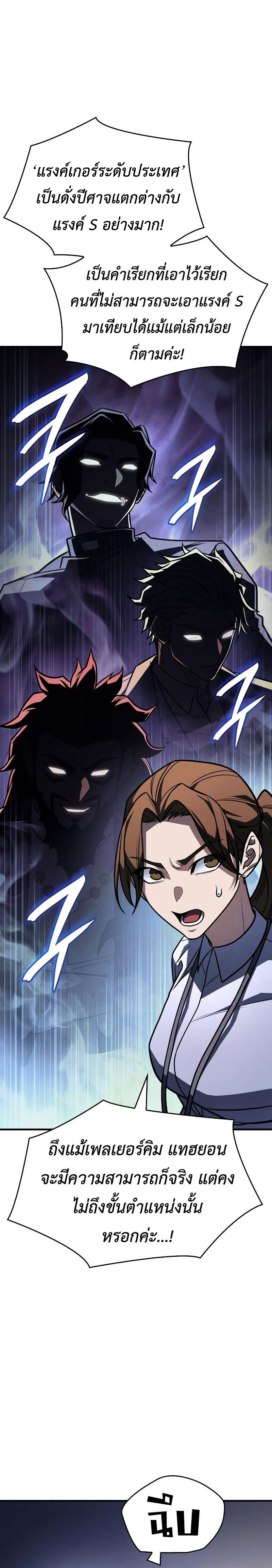 Read Regressing with the King’s Power TH Manga Online