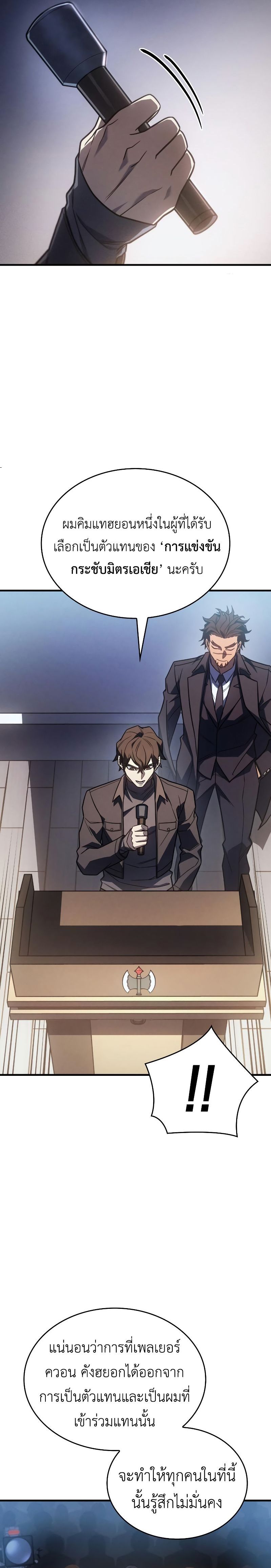 Read Regressing with the King’s Power TH Manga Online