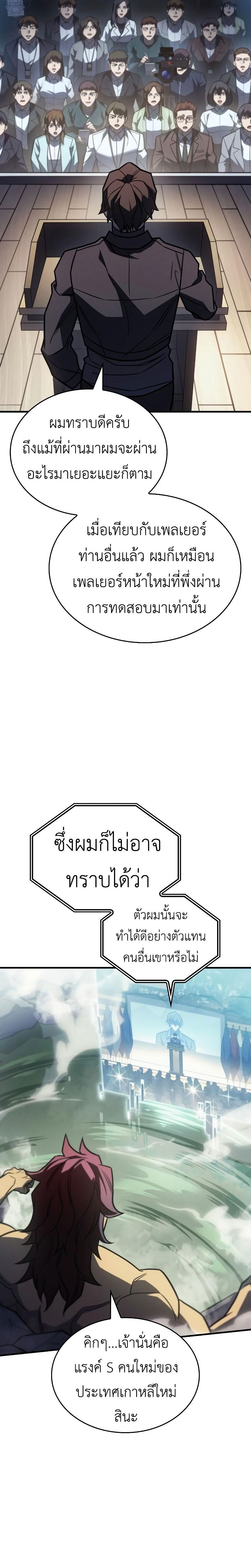 Read Regressing with the King’s Power TH Manga Online