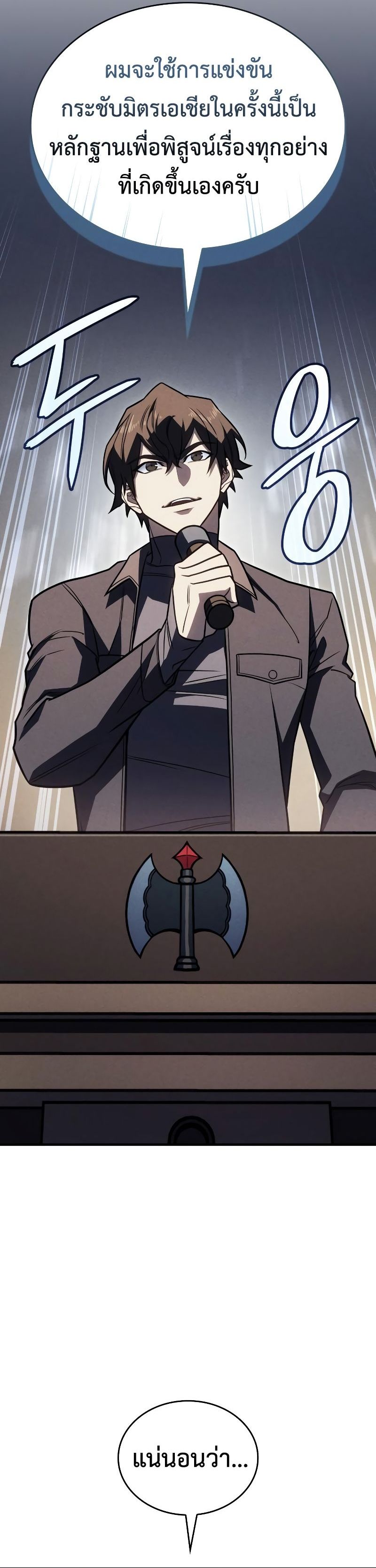 Read Regressing with the King’s Power TH Manga Online