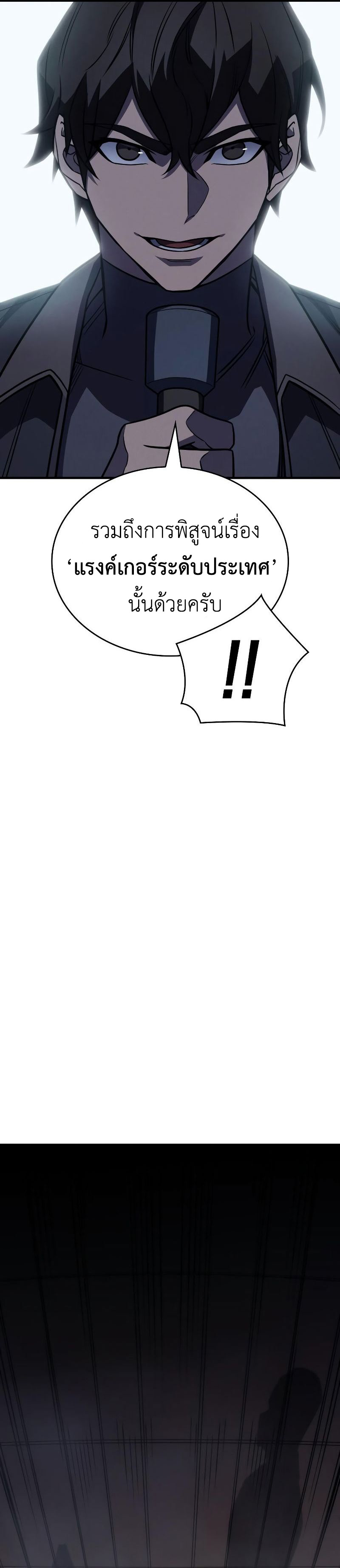 Read Regressing with the King’s Power TH Manga Online