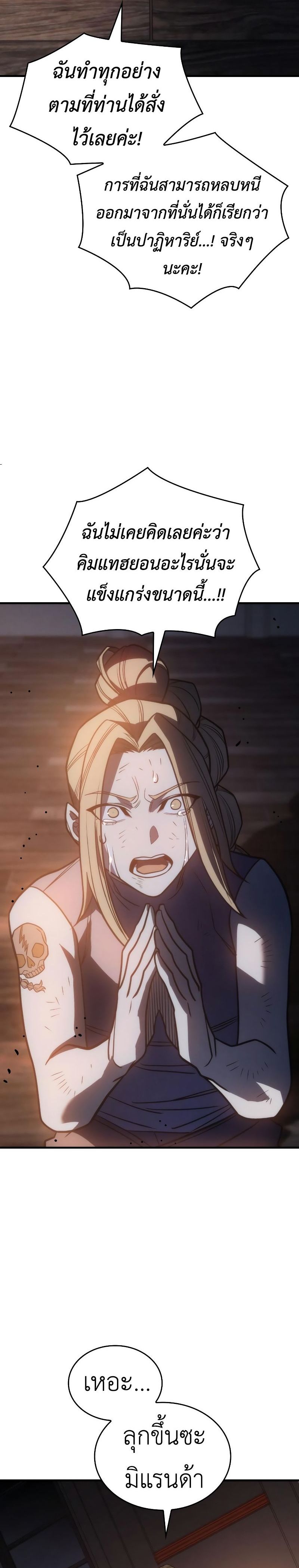 Read Regressing with the King’s Power TH Manga Online