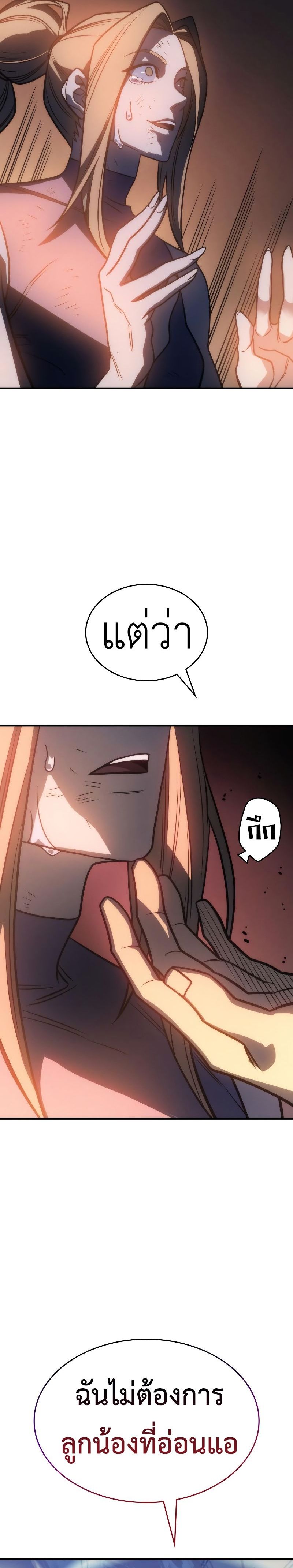 Read Regressing with the King’s Power TH Manga Online