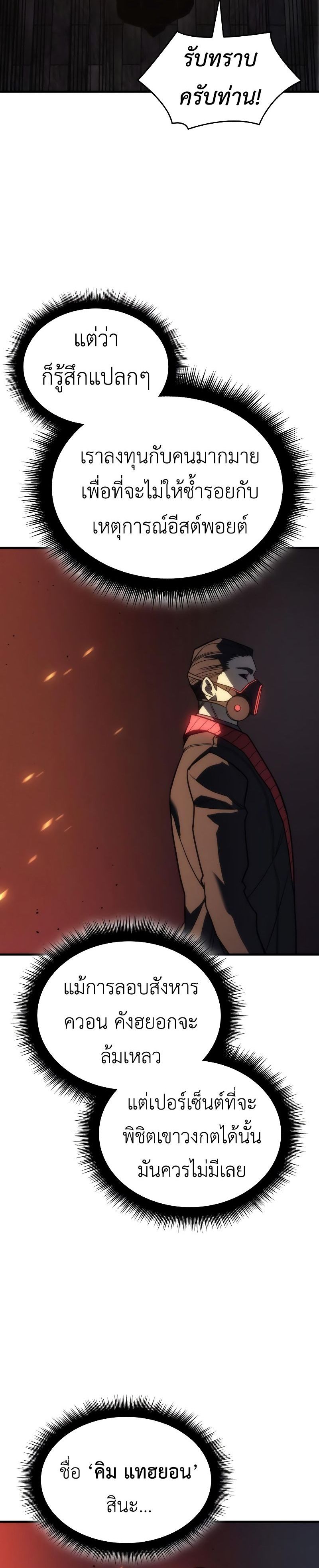 Read Regressing with the King’s Power TH Manga Online