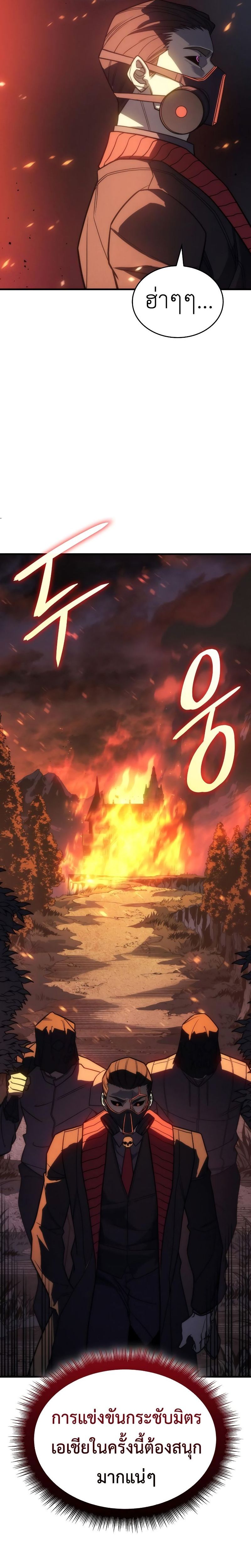 Read Regressing with the King’s Power TH Manga Online