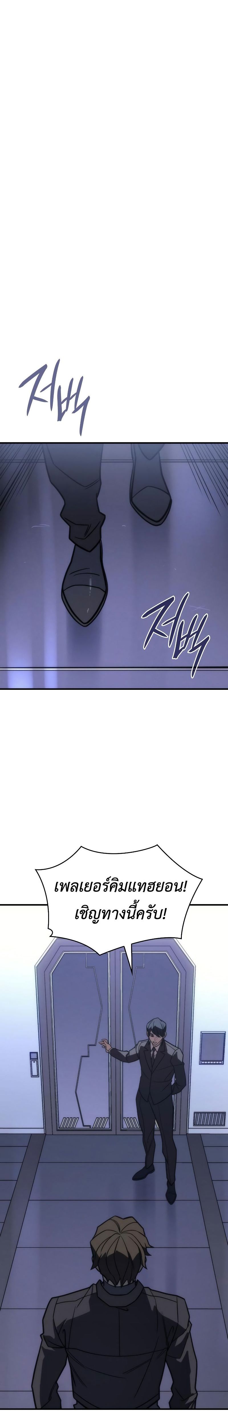 Read Regressing with the King’s Power TH Manga Online