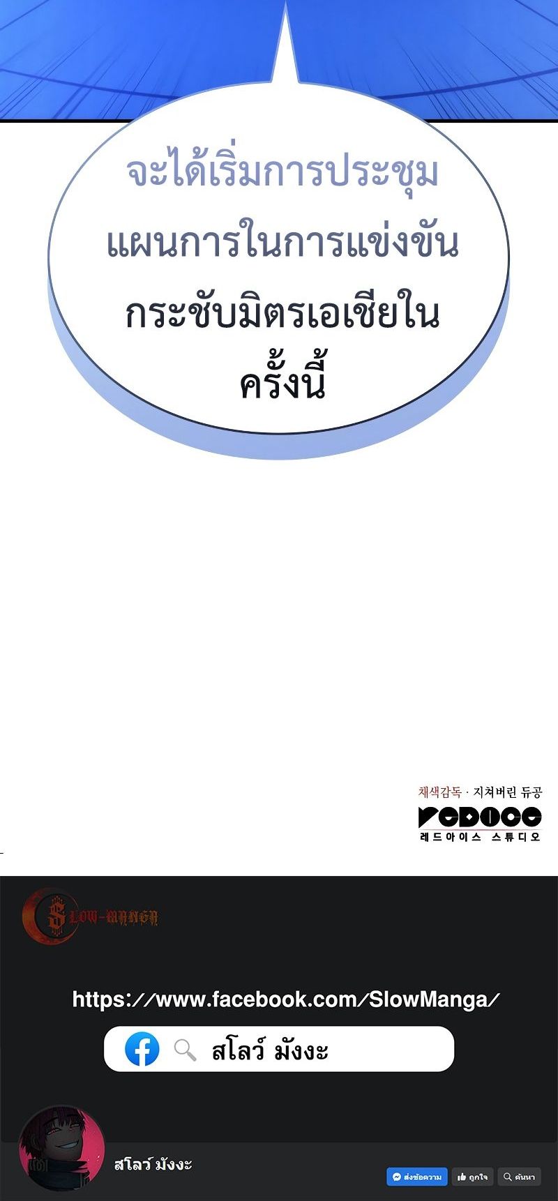 Read Regressing with the King’s Power TH Manga Online