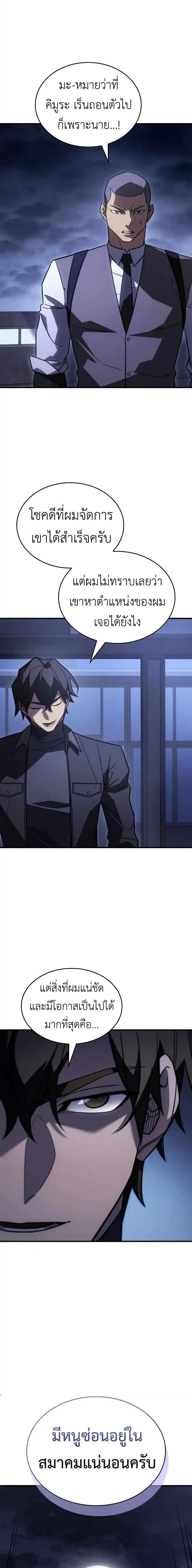 Read Regressing with the King’s Power TH Manga Online