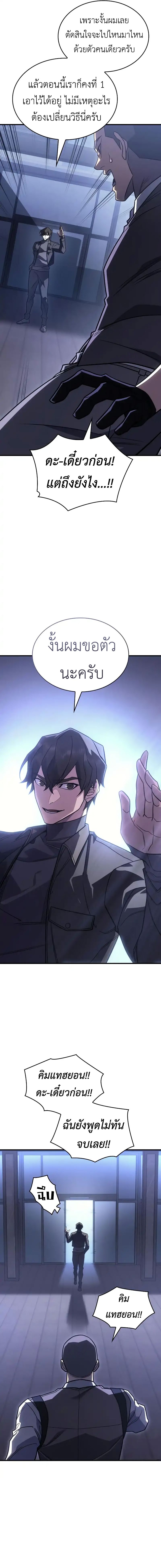 Read Regressing with the King’s Power TH Manga Online