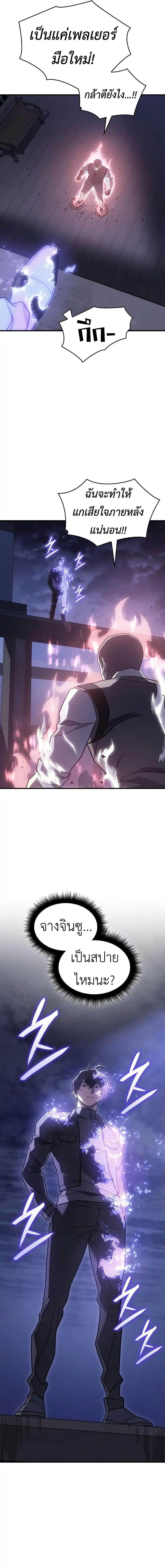 Read Regressing with the King’s Power TH Manga Online