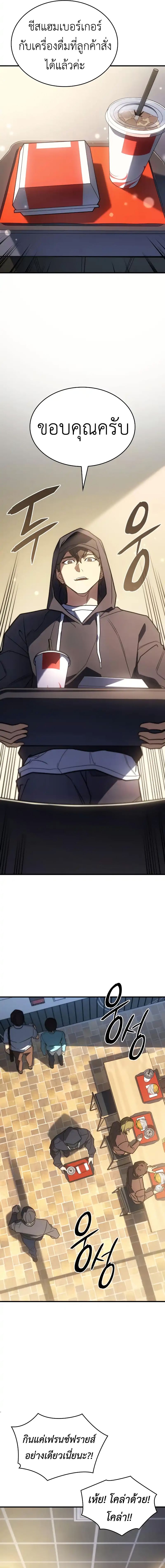 Read Regressing with the King’s Power TH Manga Online