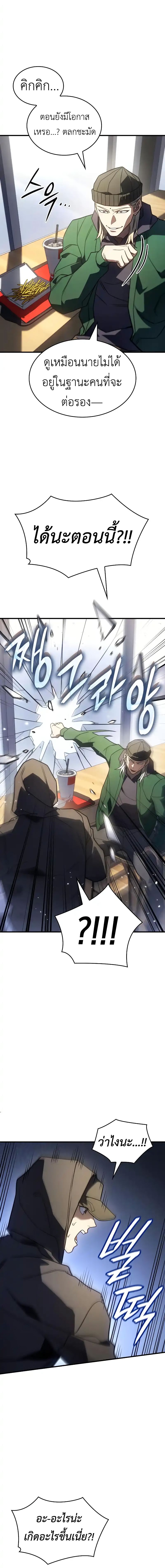 Read Regressing with the King’s Power TH Manga Online