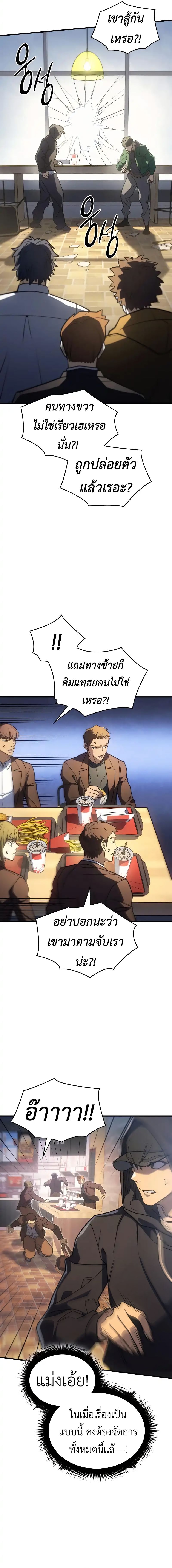 Read Regressing with the King’s Power TH Manga Online