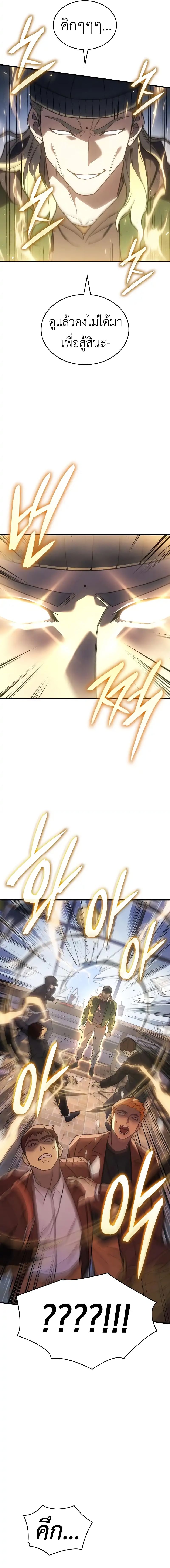 Read Regressing with the King’s Power TH Manga Online