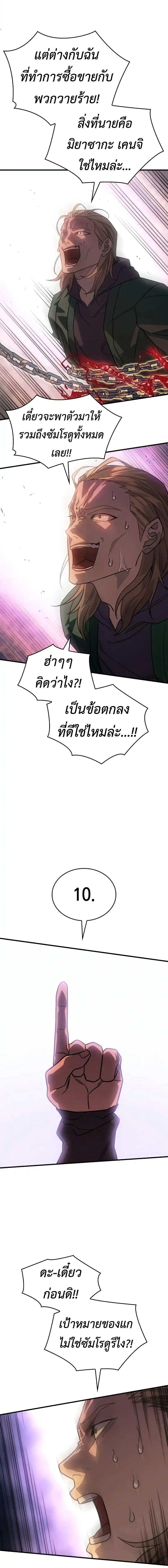 Read Regressing with the King’s Power TH Manga Online