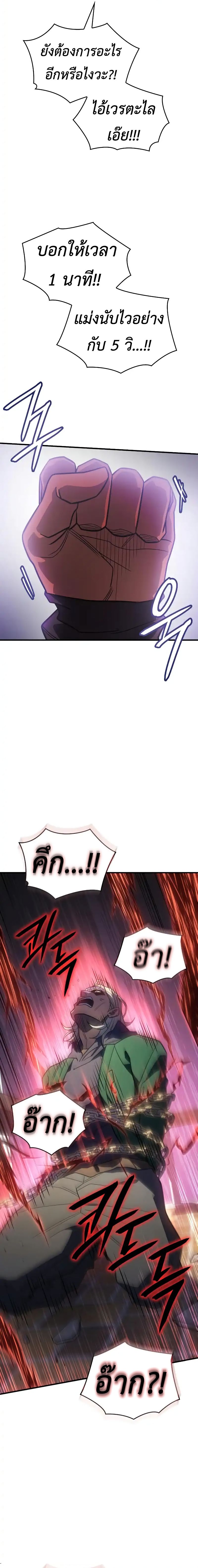 Read Regressing with the King’s Power TH Manga Online