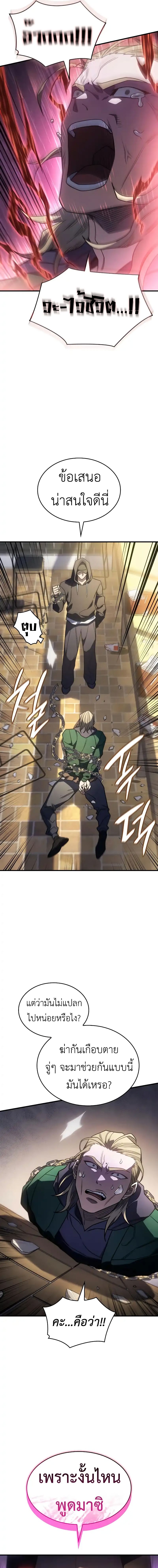 Read Regressing with the King’s Power TH Manga Online