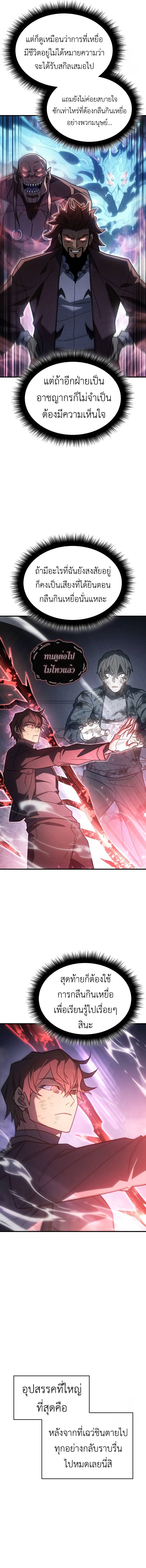 Read Regressing with the King’s Power TH Manga Online