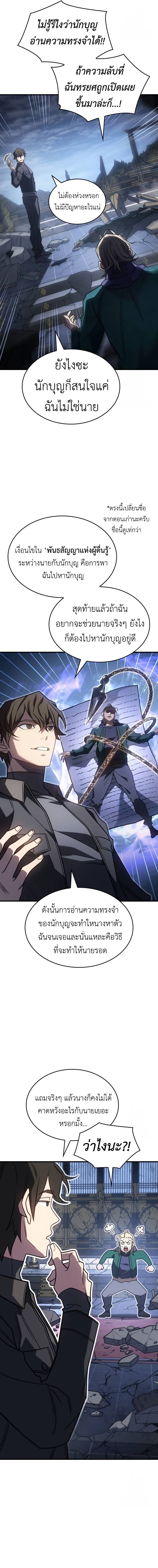 Read Regressing with the King’s Power TH Manga Online