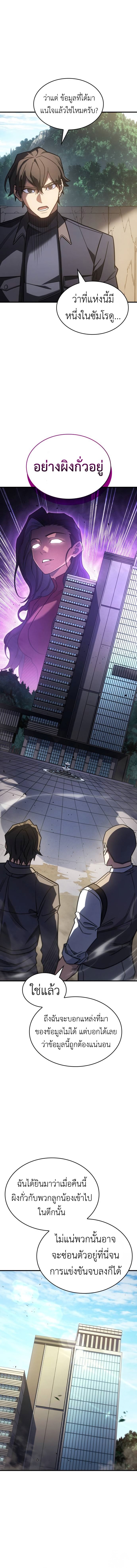 Read Regressing with the King’s Power TH Manga Online