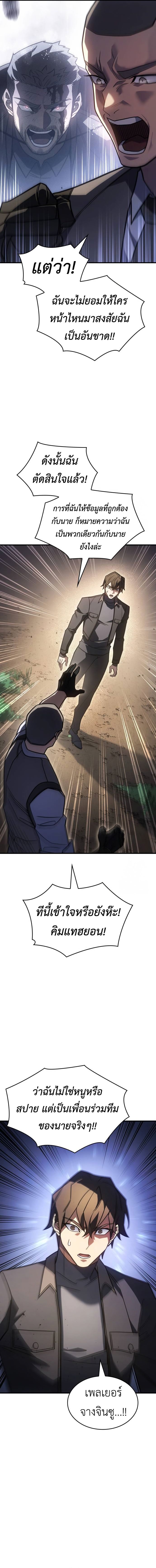 Read Regressing with the King’s Power TH Manga Online