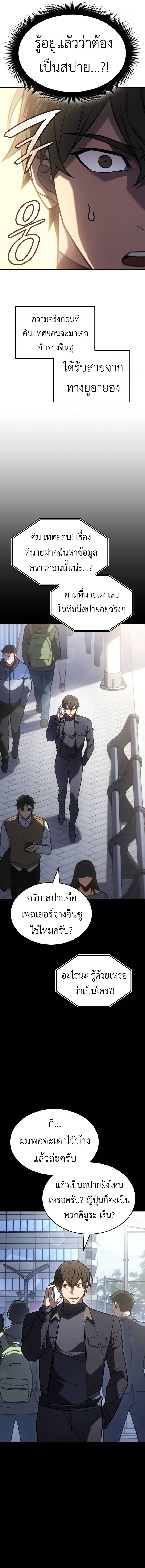 Read Regressing with the King’s Power TH Manga Online