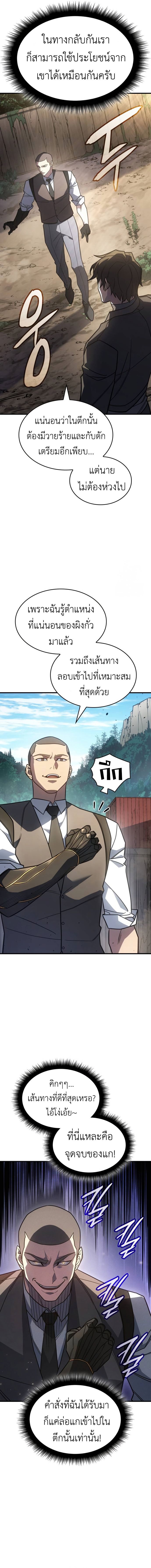 Read Regressing with the King’s Power TH Manga Online