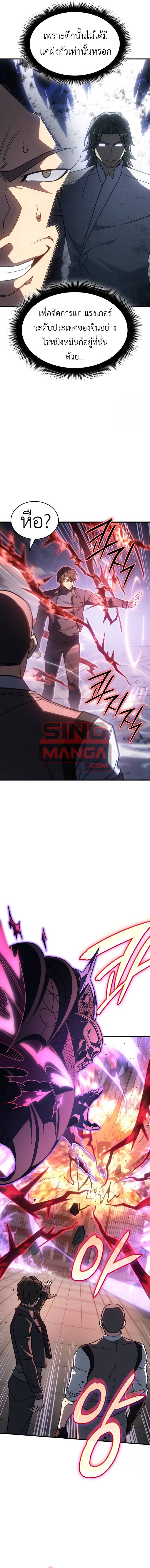 Read Regressing with the King’s Power TH Manga Online