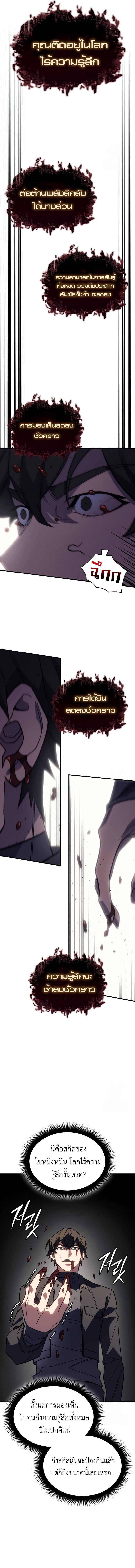 Read Regressing with the King’s Power TH Manga Online