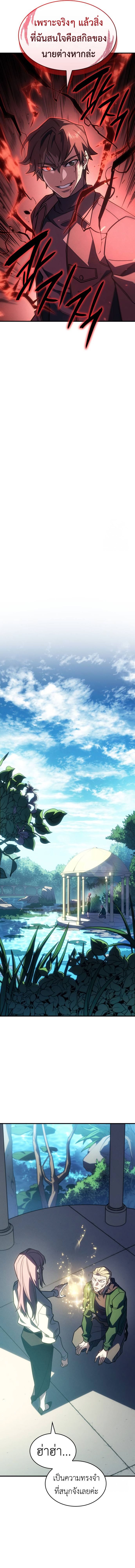 Read Regressing with the King’s Power TH Manga Online