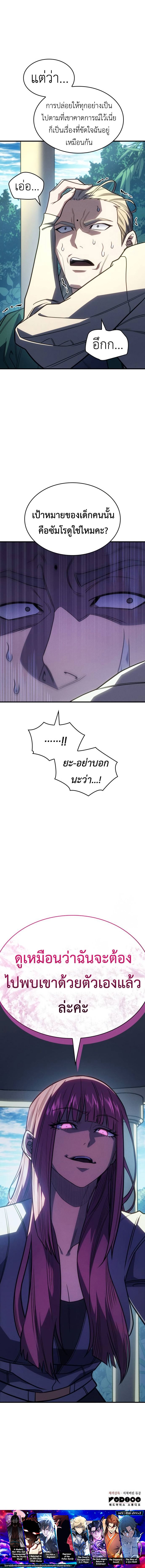 Read Regressing with the King’s Power TH Manga Online