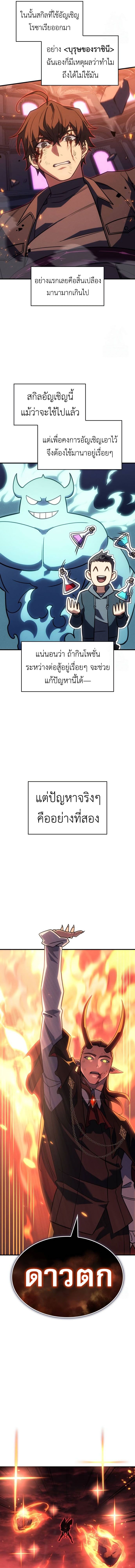 Read Regressing with the King’s Power TH Manga Online