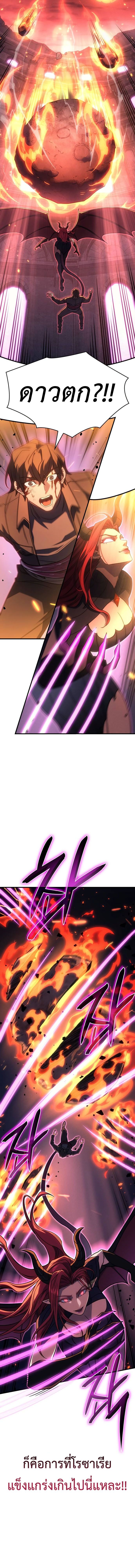 Read Regressing with the King’s Power TH Manga Online