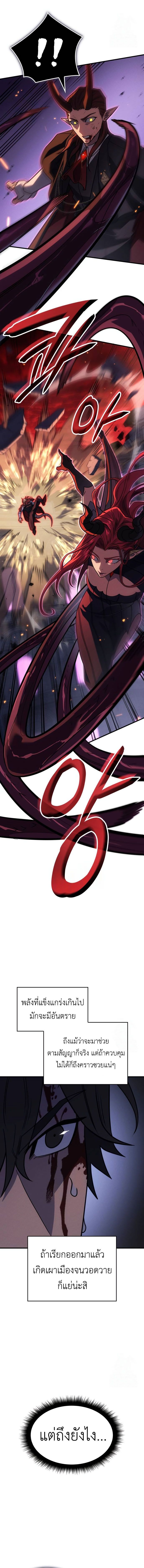 Read Regressing with the King’s Power TH Manga Online