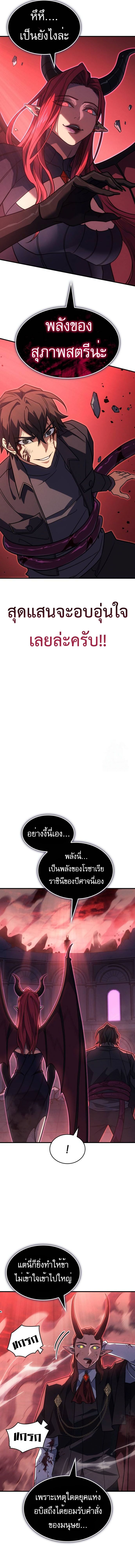 Read Regressing with the King’s Power TH Manga Online