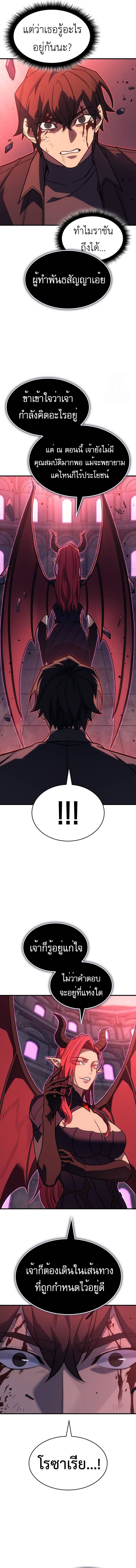 Read Regressing with the King’s Power TH Manga Online